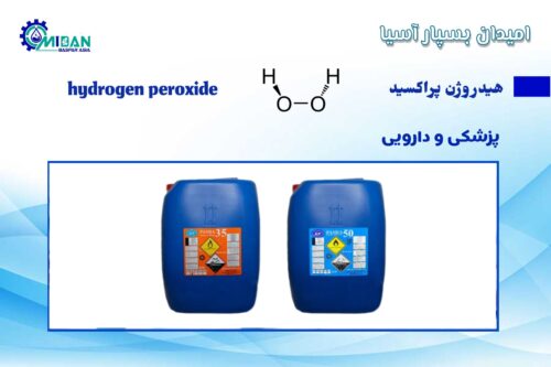 آب اکسیژنه چیست