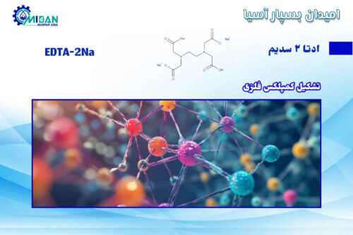ادتا-2-سدیم-در-تشکیل-کمپلکس-فلزی