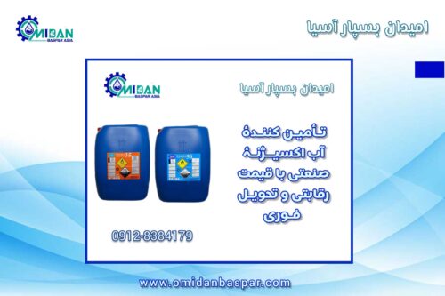 خرید و فروش آب اکسیژنه