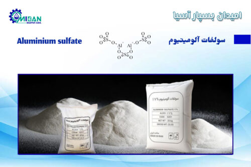 سولفات-آلومینیوم-چیست