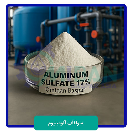 فروش-آلومینیوم-سولفات
