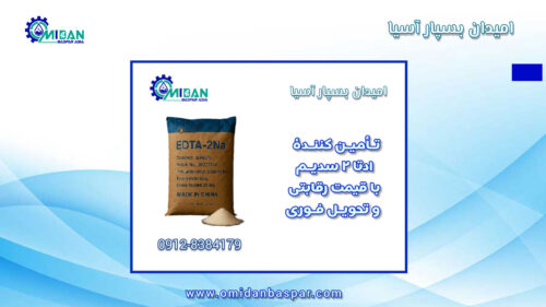 فروش-ادتا-2-سدیم