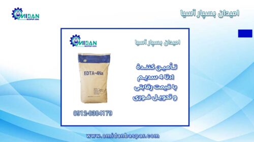 فروش ادتا 4 سدیم