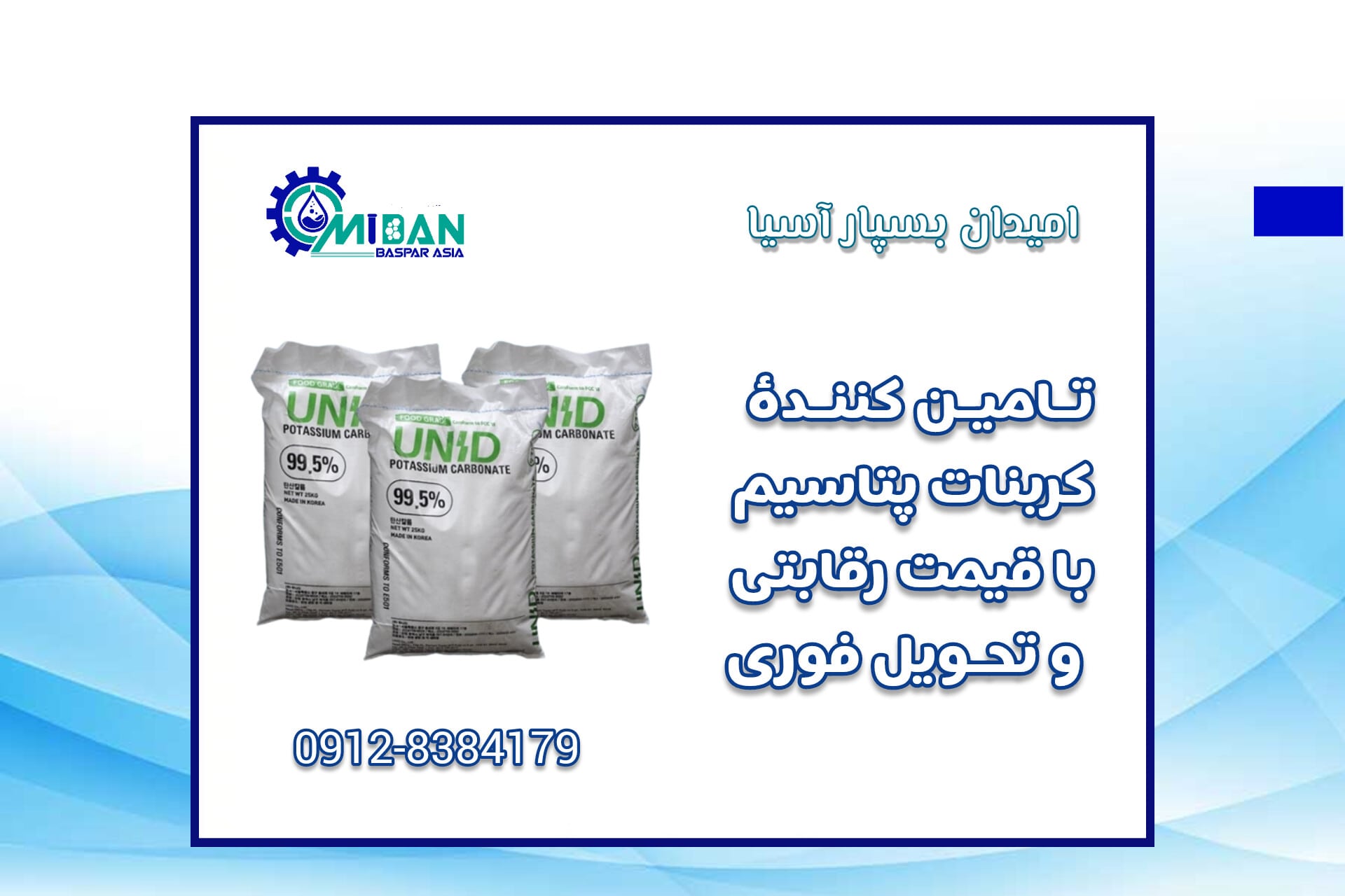 کربنات پتاسیم از کجا بخریم