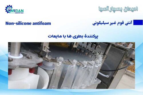 آنتی فوم غیر سیلیکونی در پرکننده مایعات