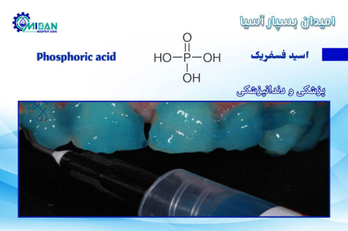 اسید-فسفریک-در-دنداپزشکی
