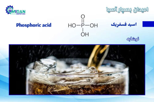 اسید-فسفریک-در-نوشابه