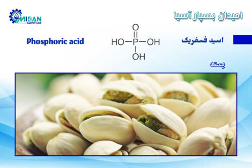 اسید-فسفریک-در-پسته