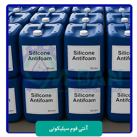 خرید-آنتی-فوم-سیلیکونی