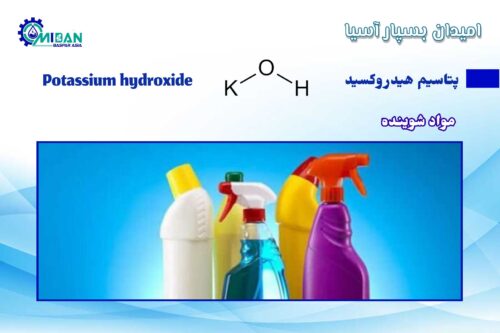 پتاسیم هیدروکسید در مواد شوینده