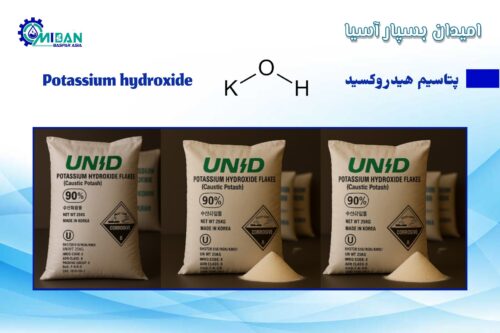 پتاسیم هیدروکسید چیست