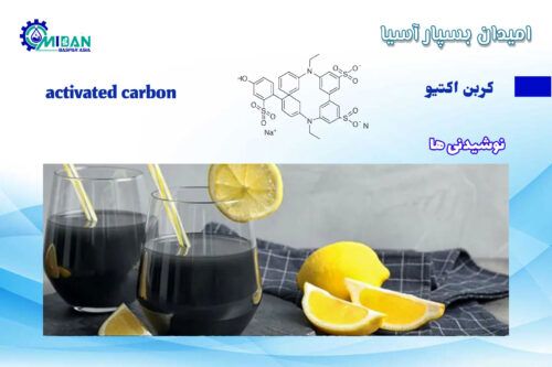 کربن-اکتیو-در-نوشیدنی-ها