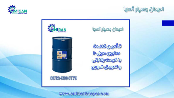 فروش-صابون-مول-10