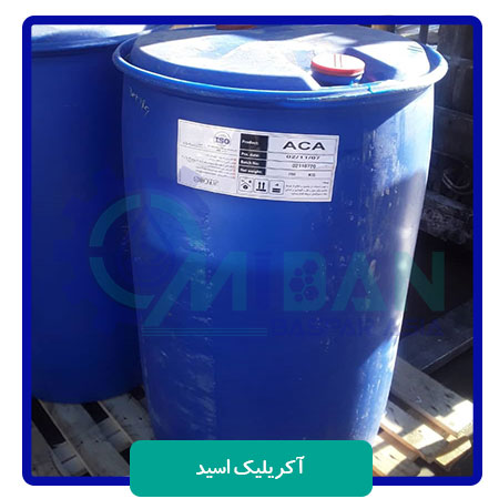 خرید-آکریلیک-اسید