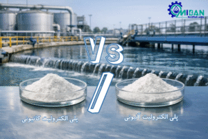 تفاوت پلی الکترولیت کاتیونی و آنیونی