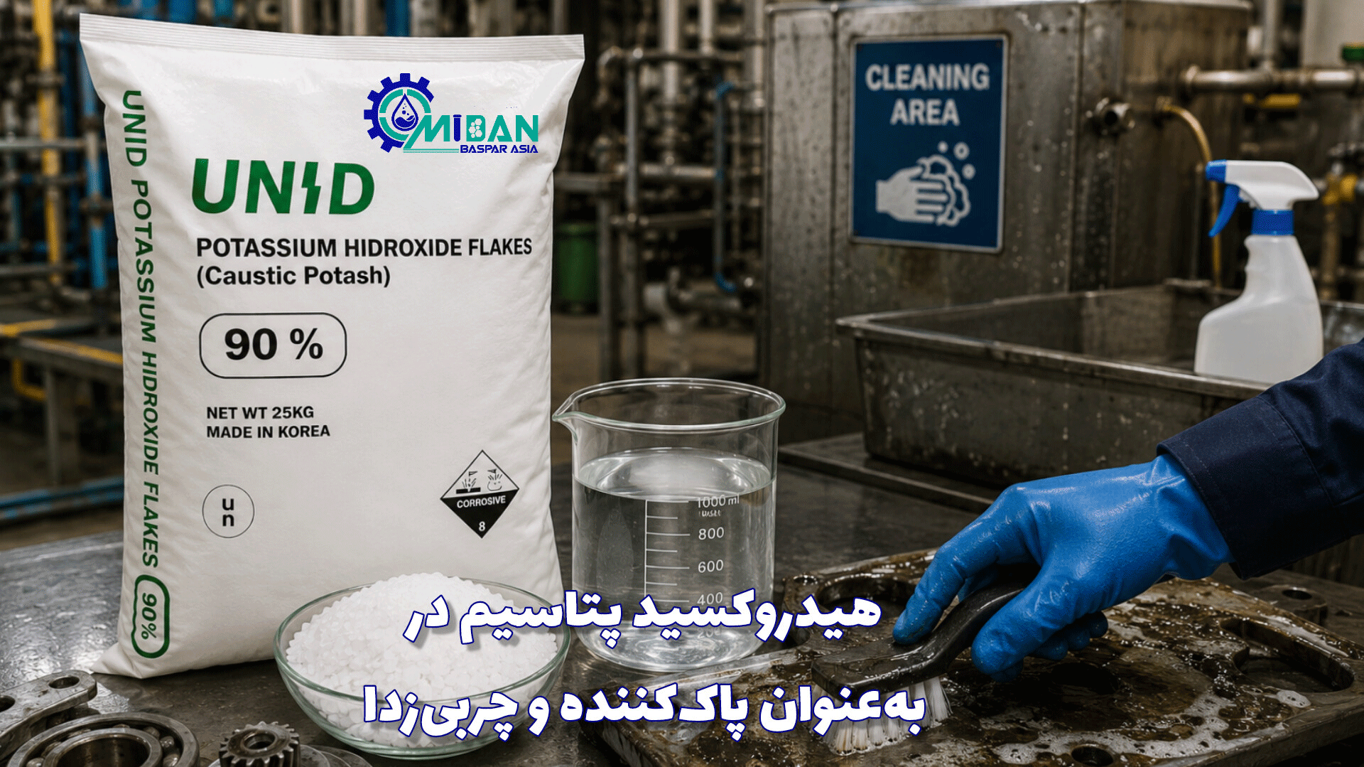 کاربرد-هیدروکسید-پتاسیم-به-عنوان-پاک-کننده-و-چربی-زدا