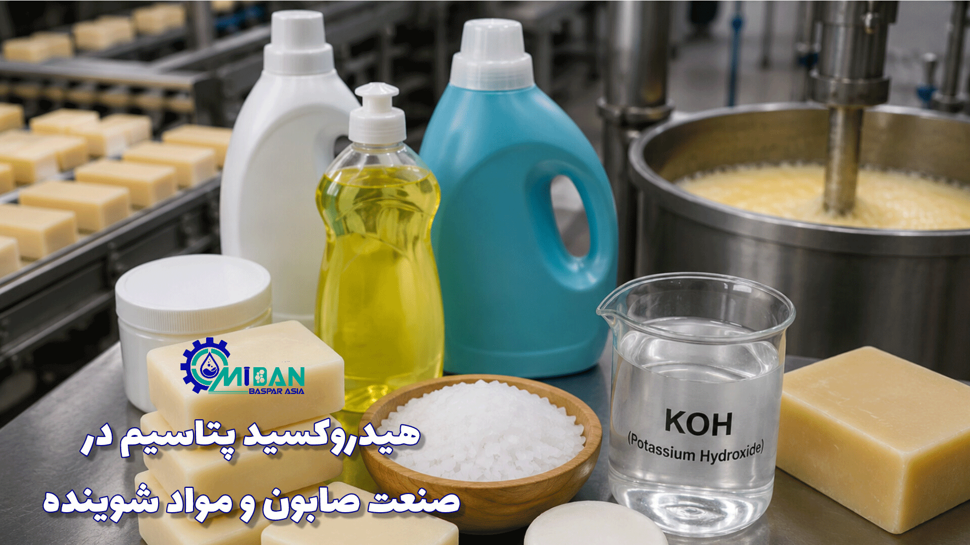 کاربرد-هیدروکسید-پتاسیم-در-صابون-و-مواد-شوینده