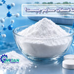 هگزا متا فسفات سدیم چیست؟ کاربرد، خواص و قیمت SHMP